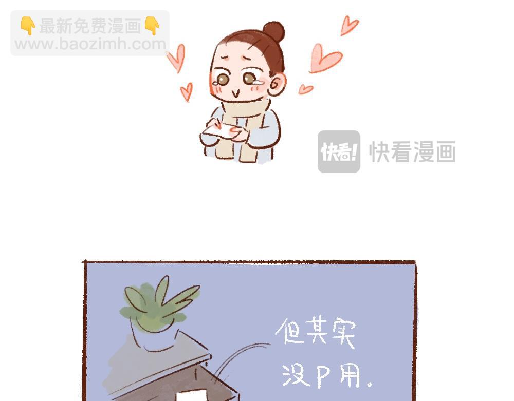 109 在2月14日有个约会-第110话