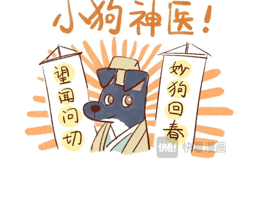 113 小狗的特别魔法-第114话