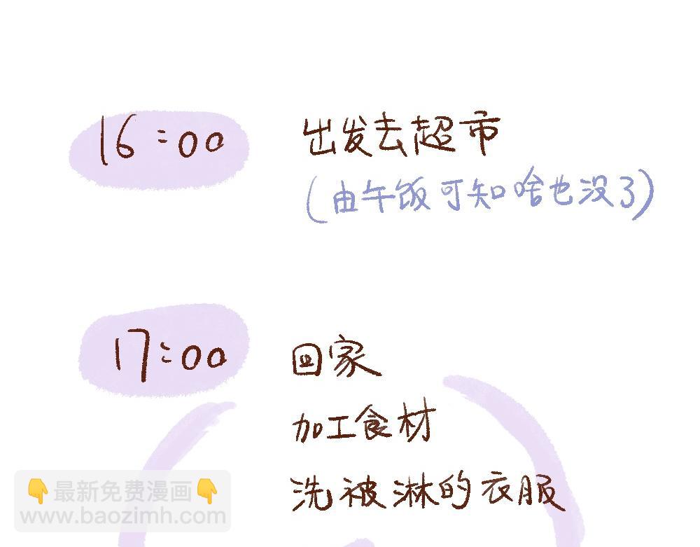 115 纯享生活本身-第116话