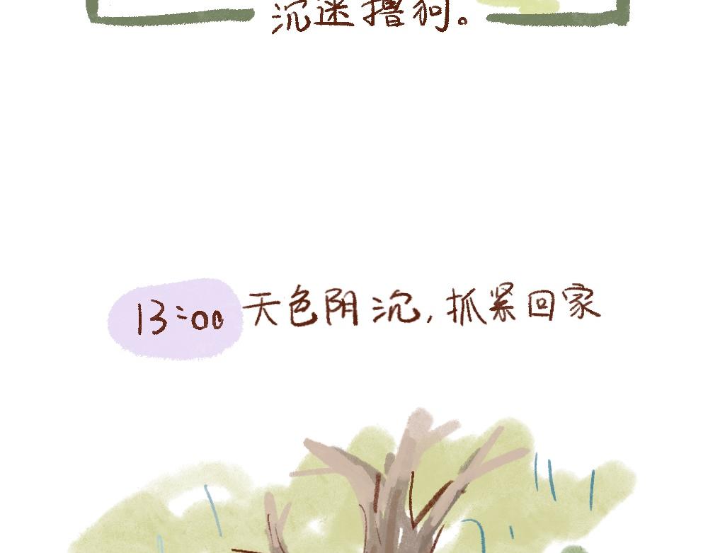 115 纯享生活本身-第116话