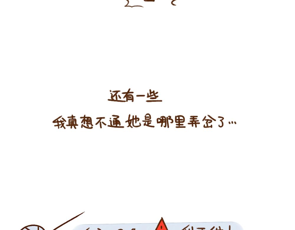 017 奇妙的被拳经历-第18话