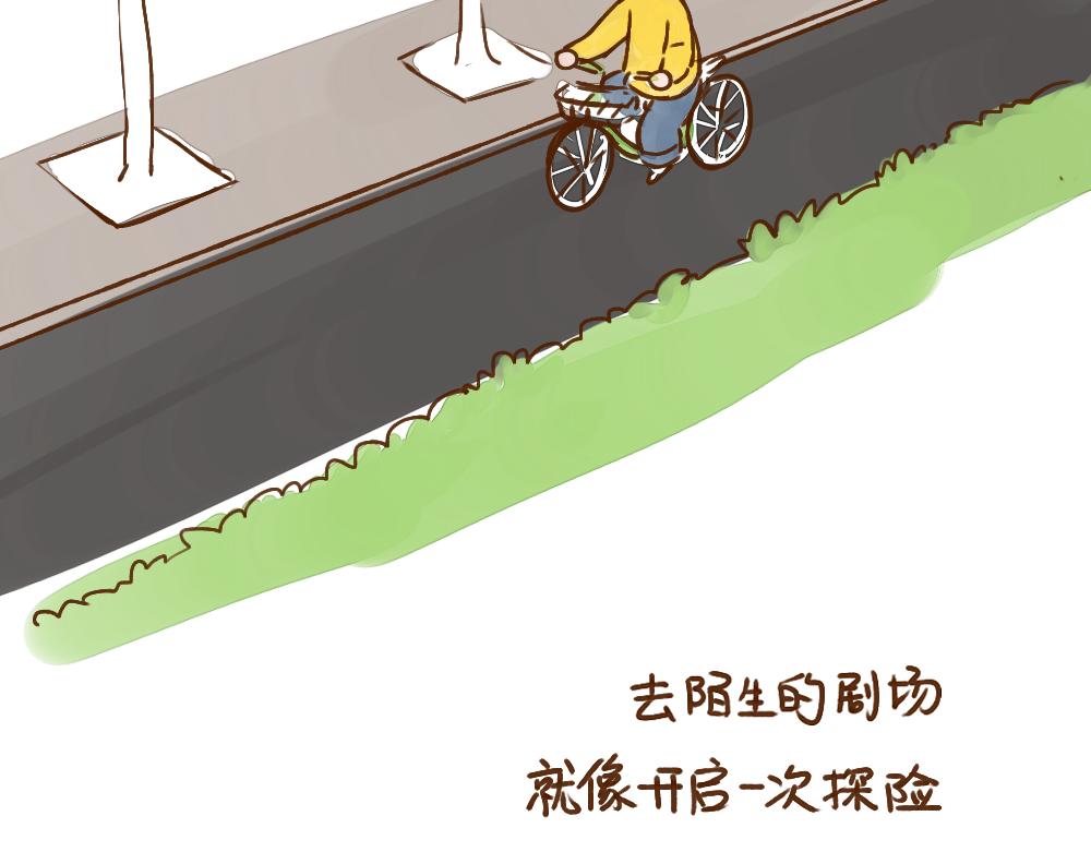 021 一个人的浪漫约会-第22话