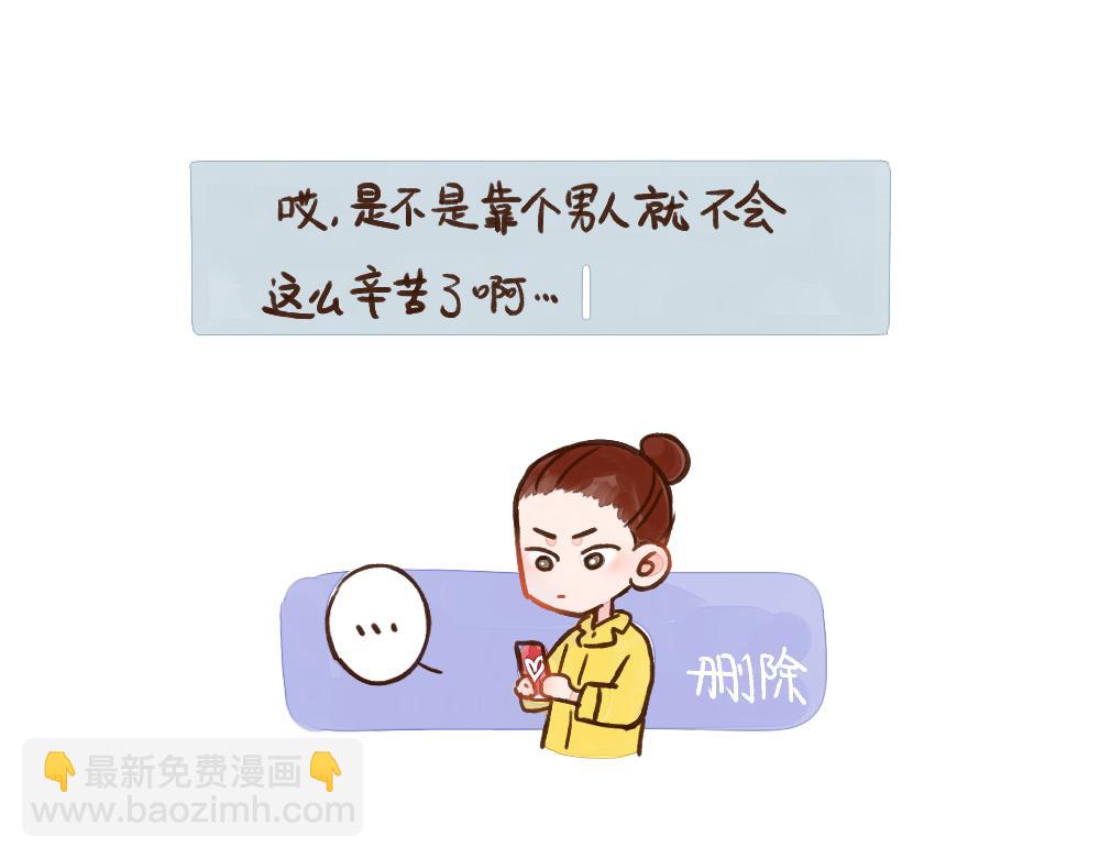 029 我想证明我自己可以-第30话