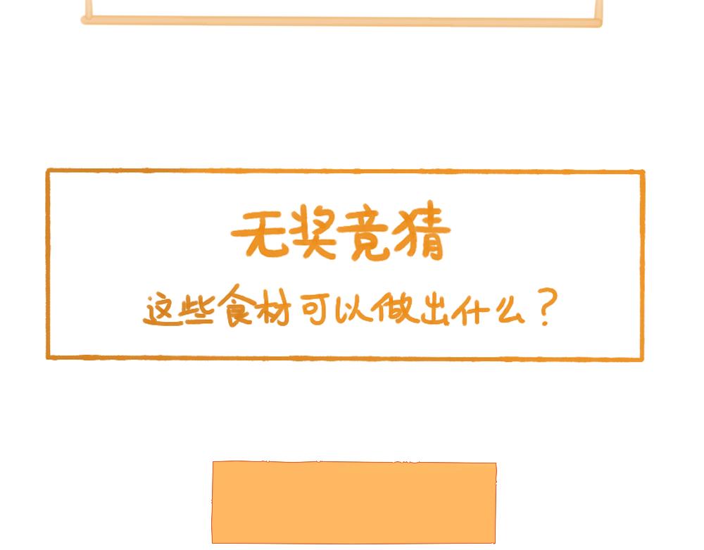 031 论美食的重要性-第32话