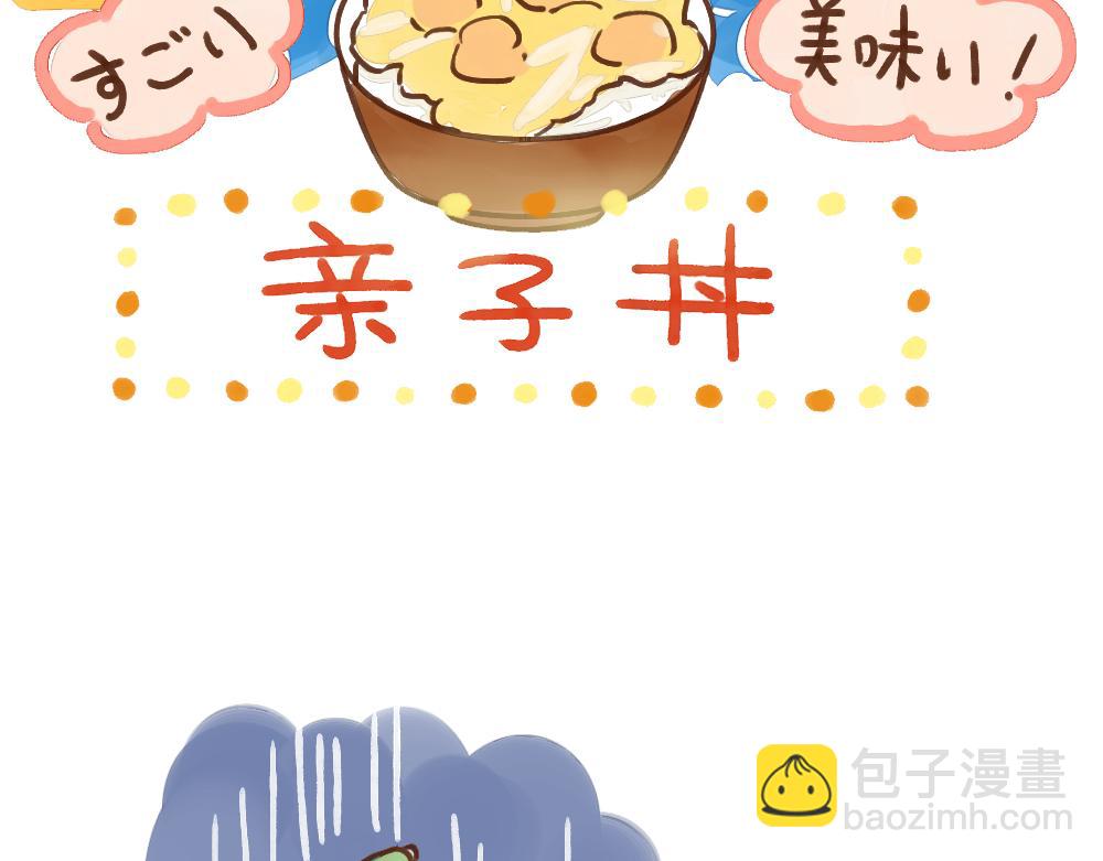 031 论美食的重要性-第32话