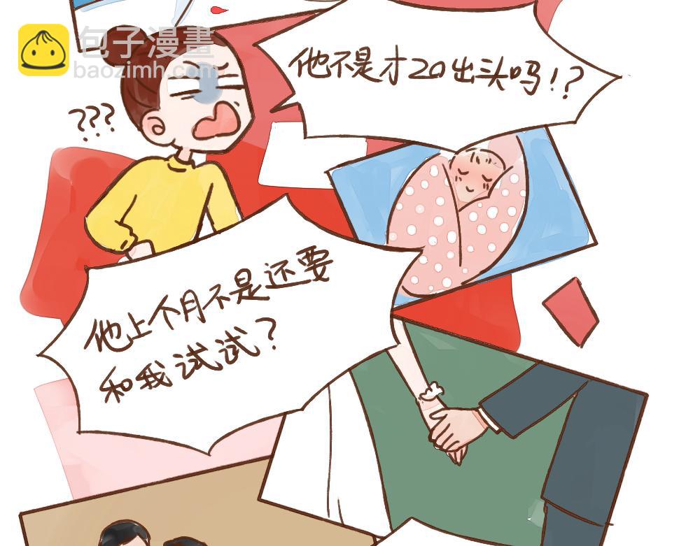 035 当身边的人都结婚了&hellip;&hellip;-第36话