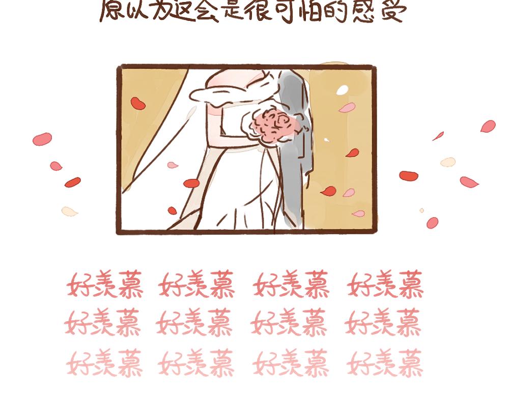 035 当身边的人都结婚了&hellip;&hellip;-第36话