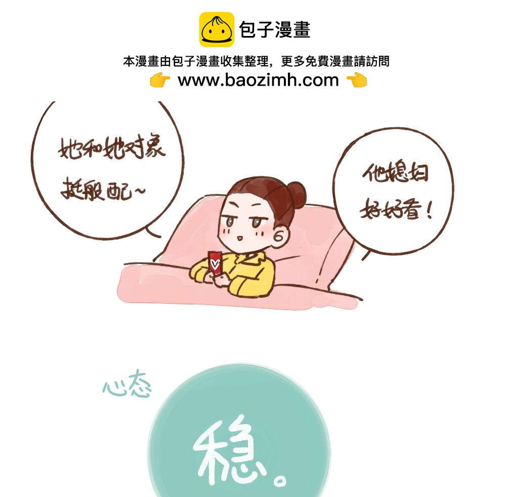 035 当身边的人都结婚了&hellip;&hellip;-第36话