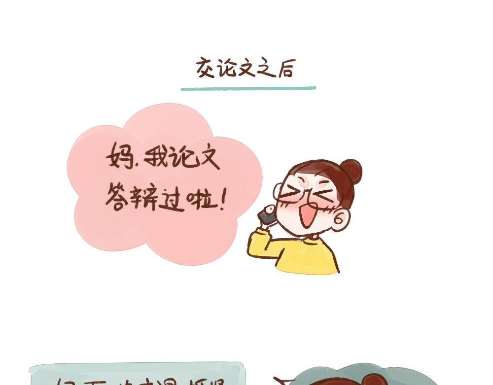 035 当身边的人都结婚了&hellip;&hellip;-第36话