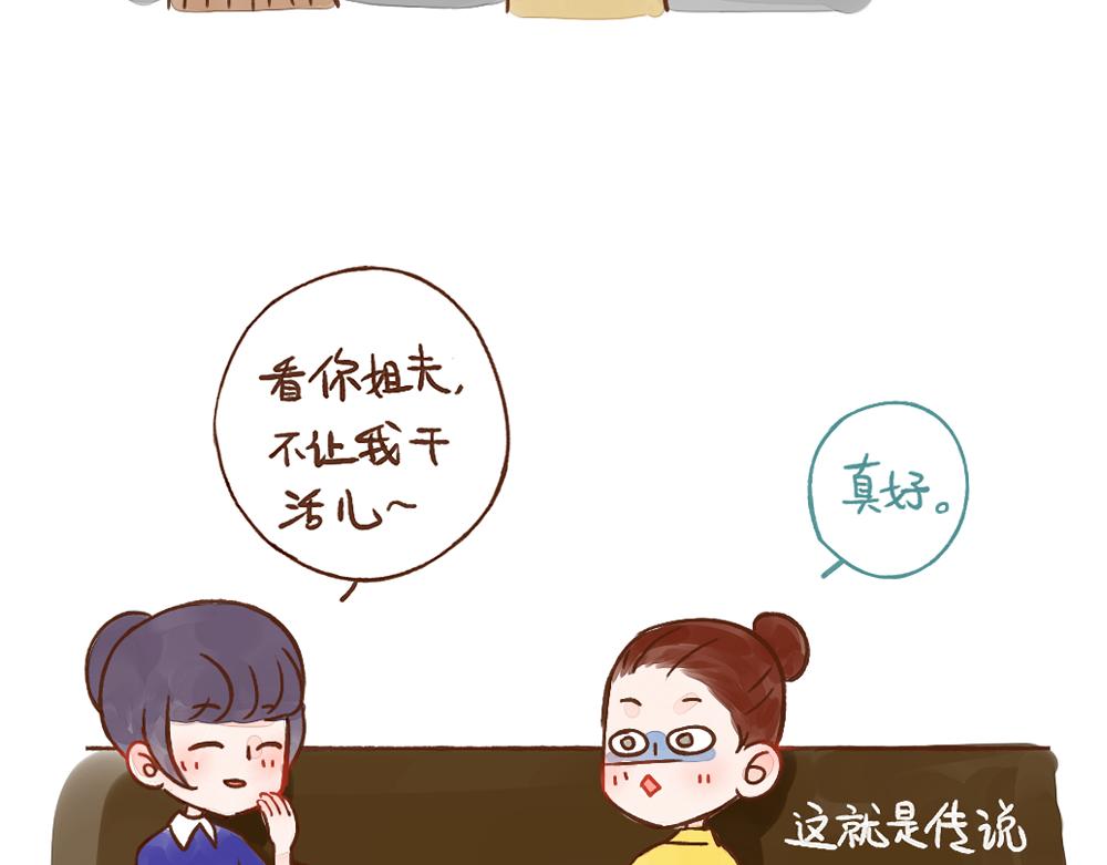 037 当爱情不再神秘-第38话