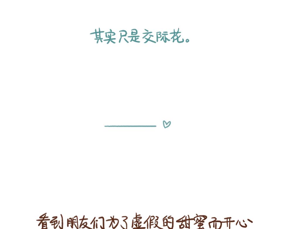 037 当爱情不再神秘-第38话