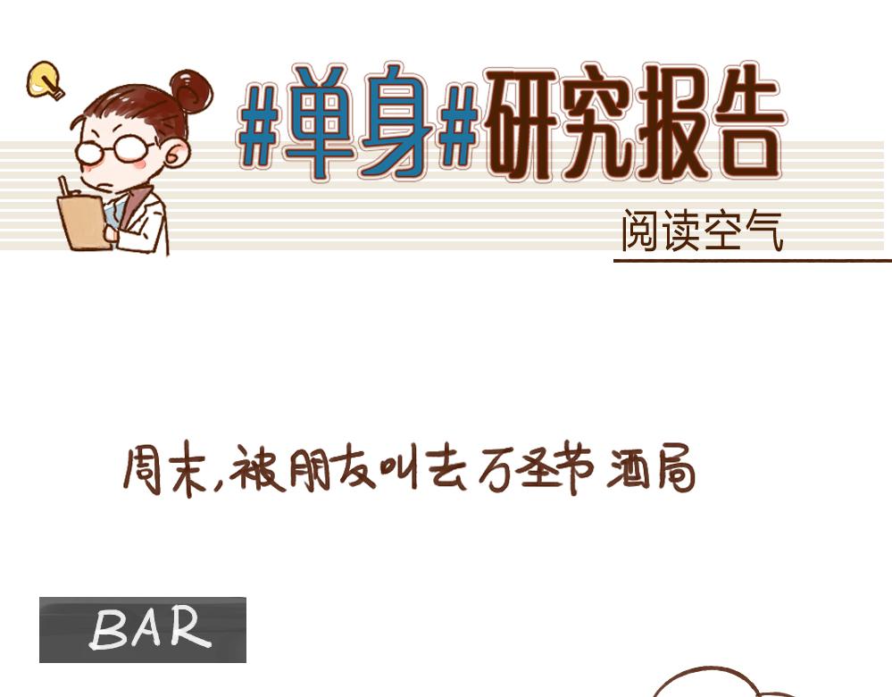 039 聚会上的恋爱气息-第40话