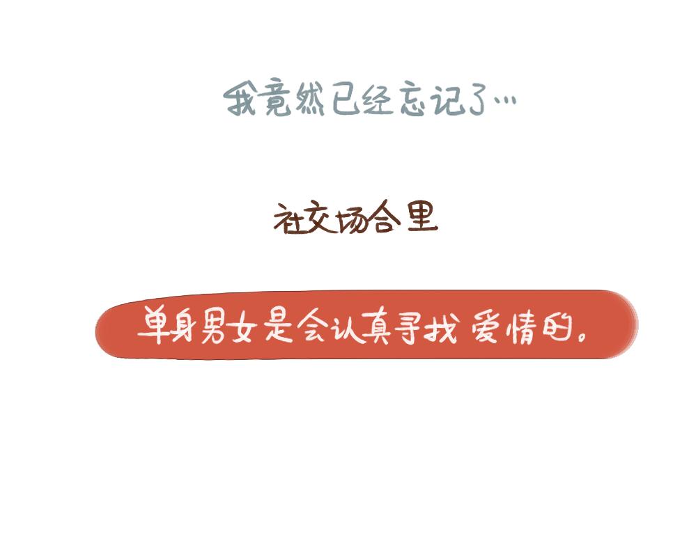 039 聚会上的恋爱气息-第40话