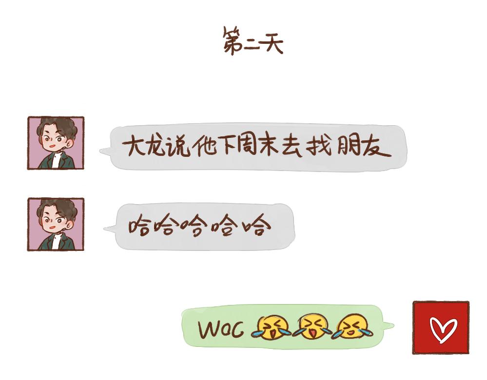 039 聚会上的恋爱气息-第40话