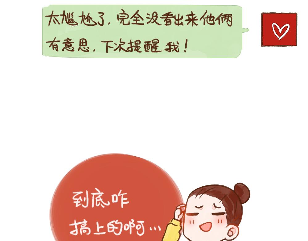 039 聚会上的恋爱气息-第40话