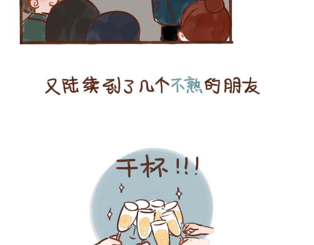 039 聚会上的恋爱气息-第40话
