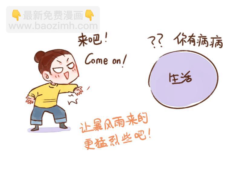 041 成为合格的成年人！-第42话