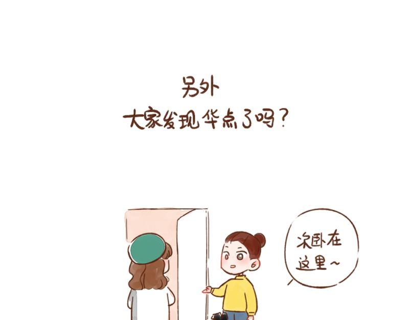 041 成为合格的成年人！-第42话