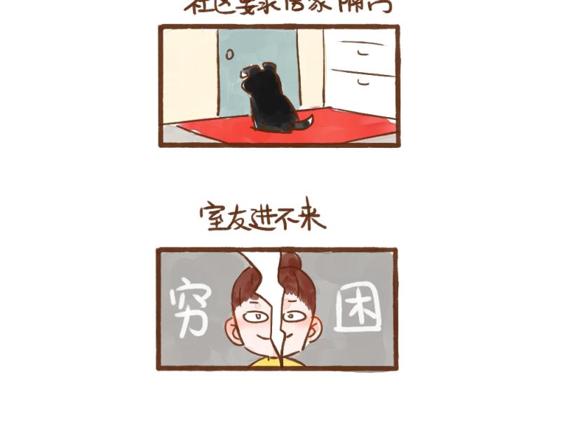 043 2021开年第一憨-第44话