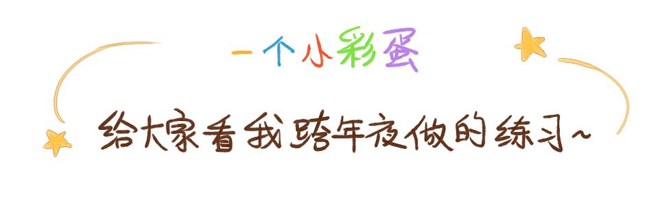 043 2021开年第一憨-第44话