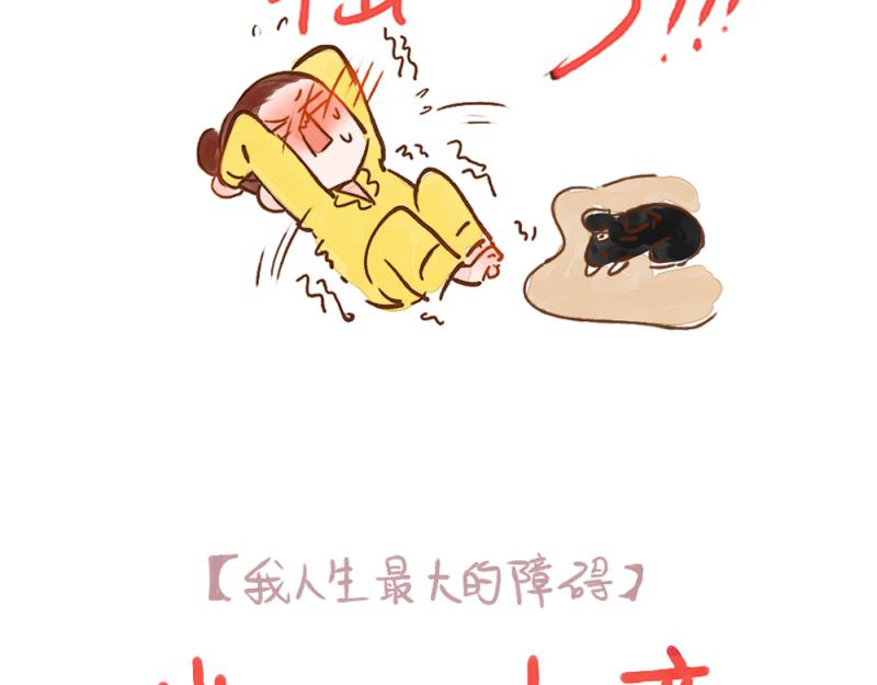 043 2021开年第一憨-第44话