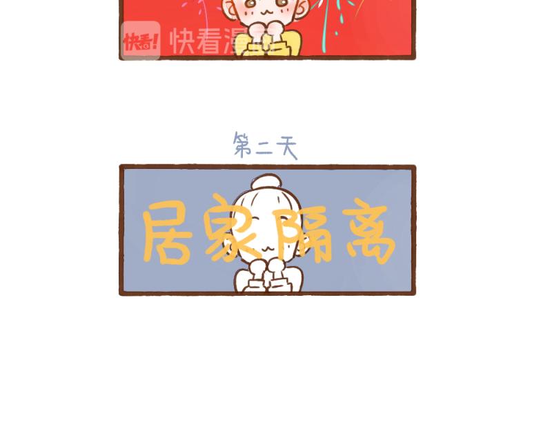 043 2021开年第一憨-第44话