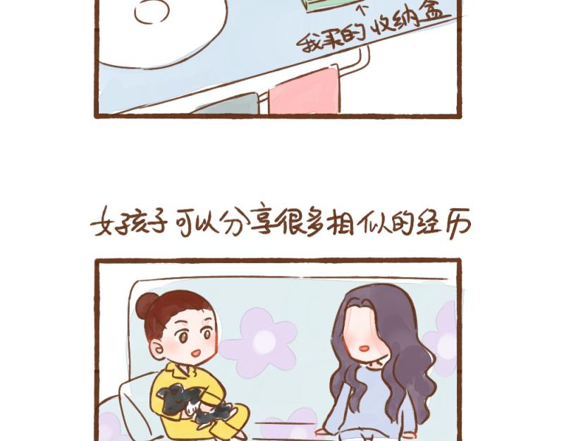 045 合租生活开始啦~-第46话