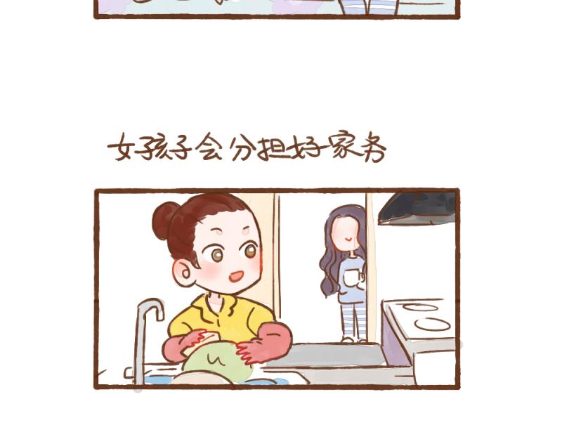 045 合租生活开始啦~-第46话