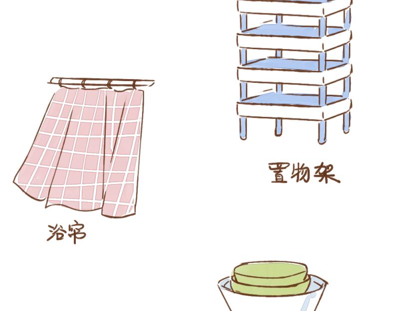 045 合租生活开始啦~-第46话