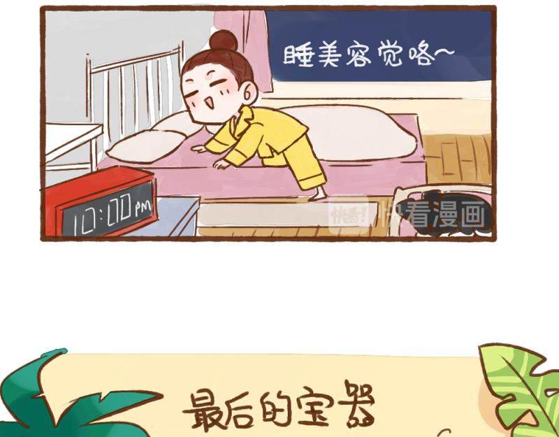 047 女中年的快乐套餐-第48话