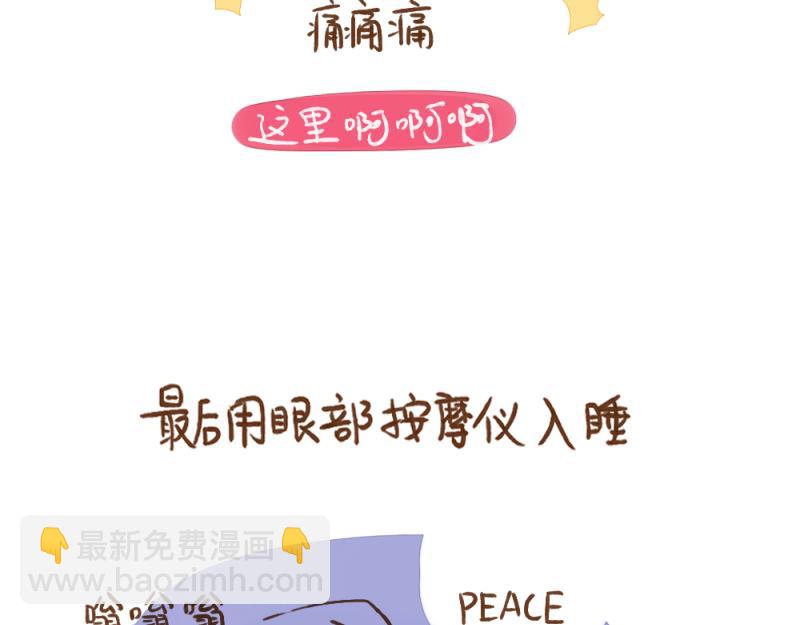 047 女中年的快乐套餐-第48话