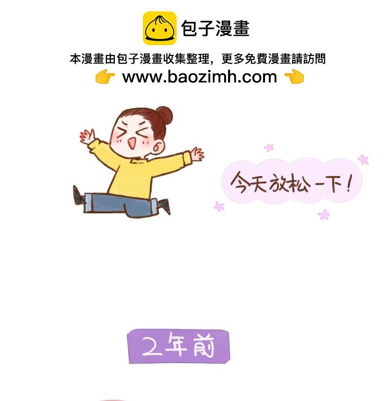 047 女中年的快乐套餐-第48话
