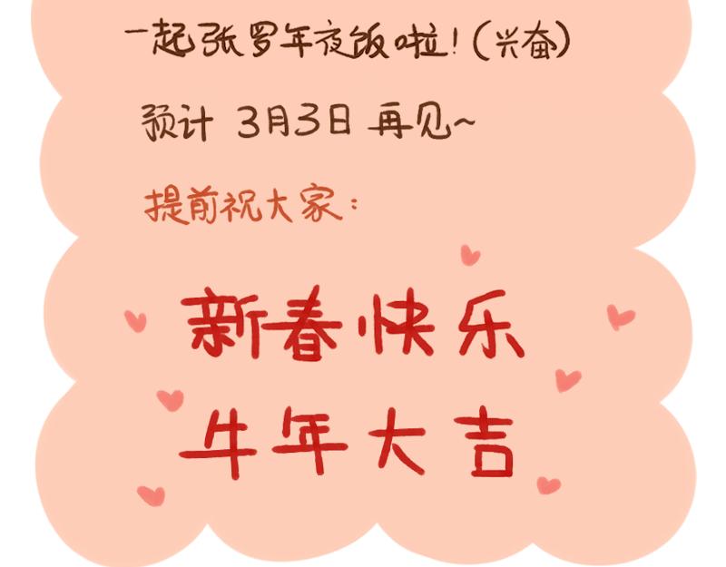 047 女中年的快乐套餐-第48话