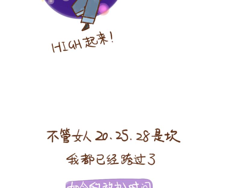 047 女中年的快乐套餐-第48话
