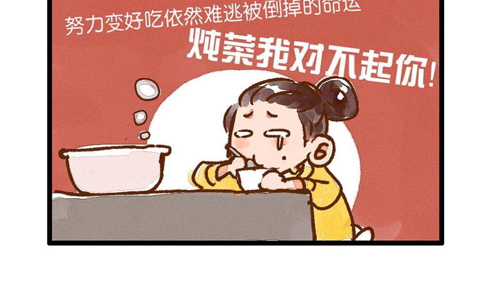 051 《单身》之前的我-第52话