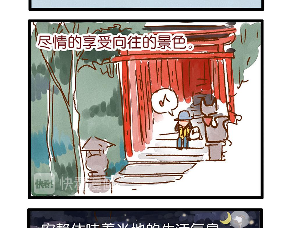 051 《单身》之前的我-第52话