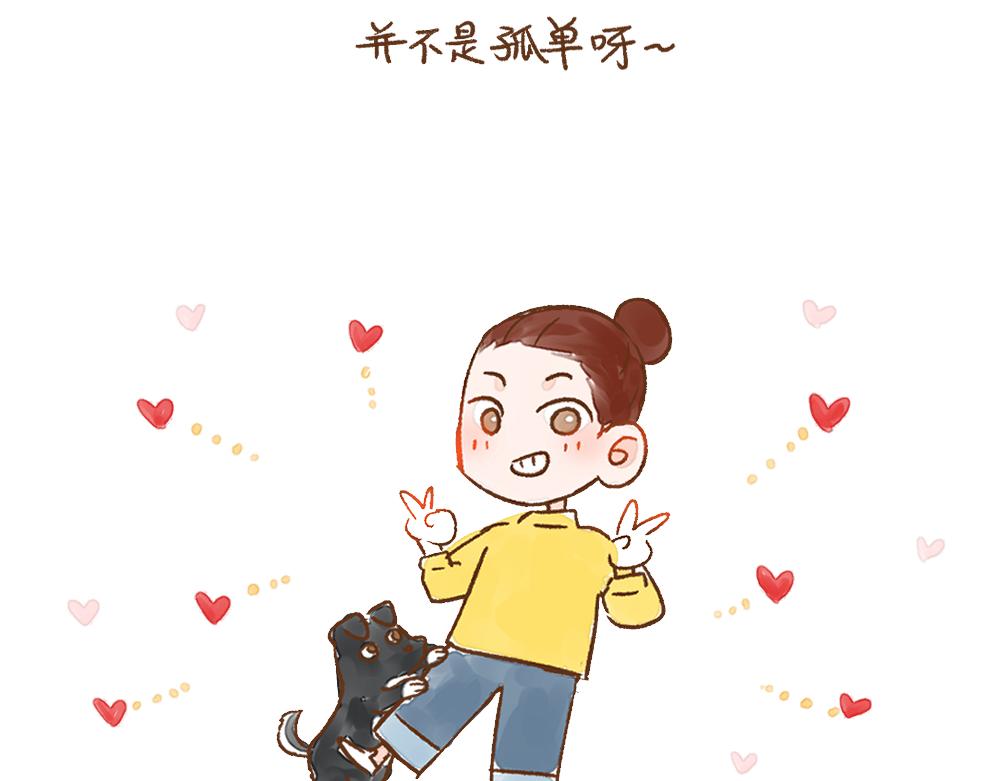 051 《单身》之前的我-第52话
