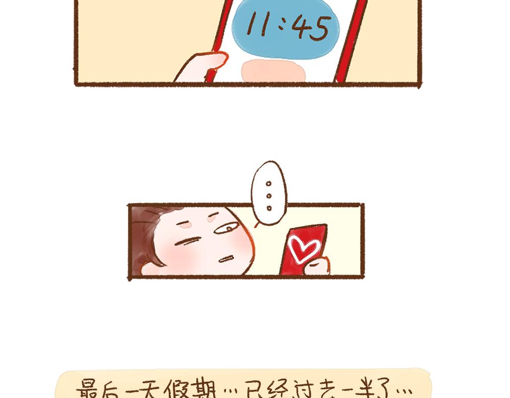 051 《单身》之前的我-第52话