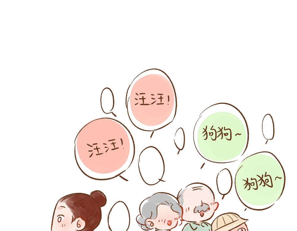 053 遛狗的一点儿小事-第54话
