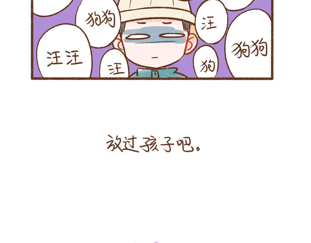 053 遛狗的一点儿小事-第54话