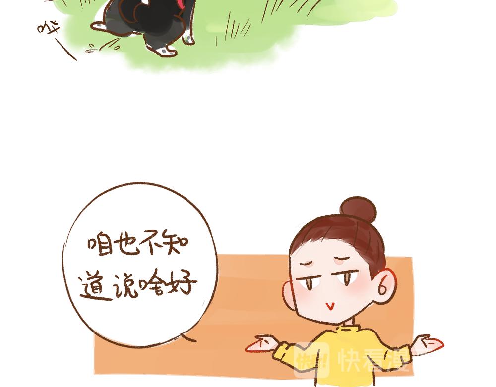 053 遛狗的一点儿小事-第54话