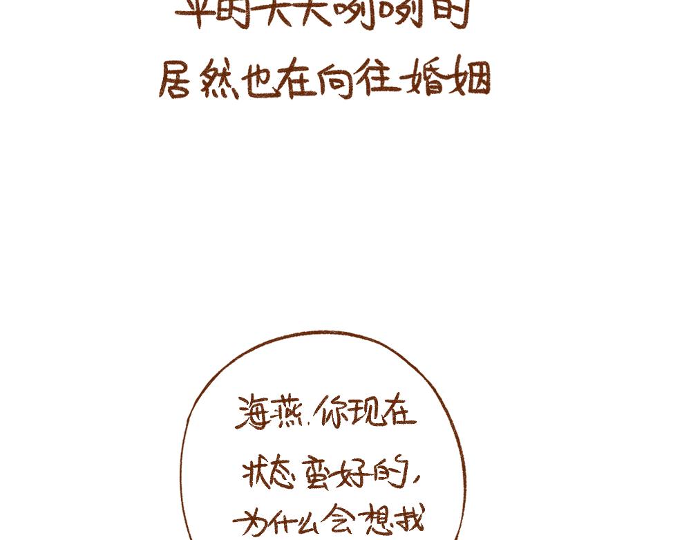 055 结婚也需要诚意啊！-第56话