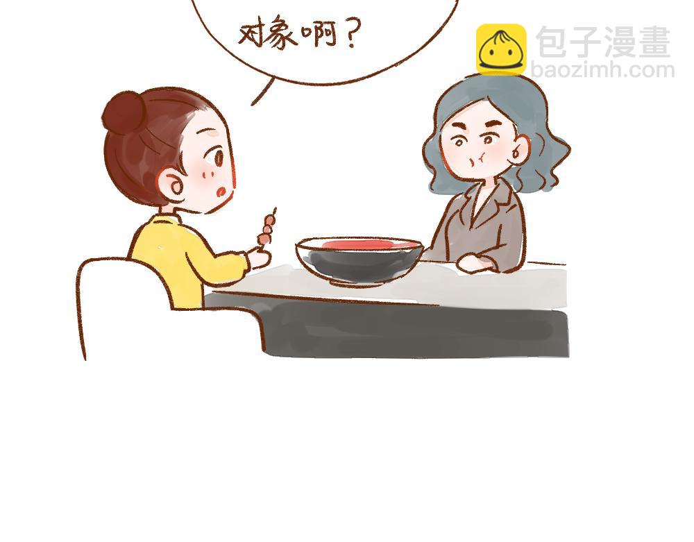 055 结婚也需要诚意啊！-第56话