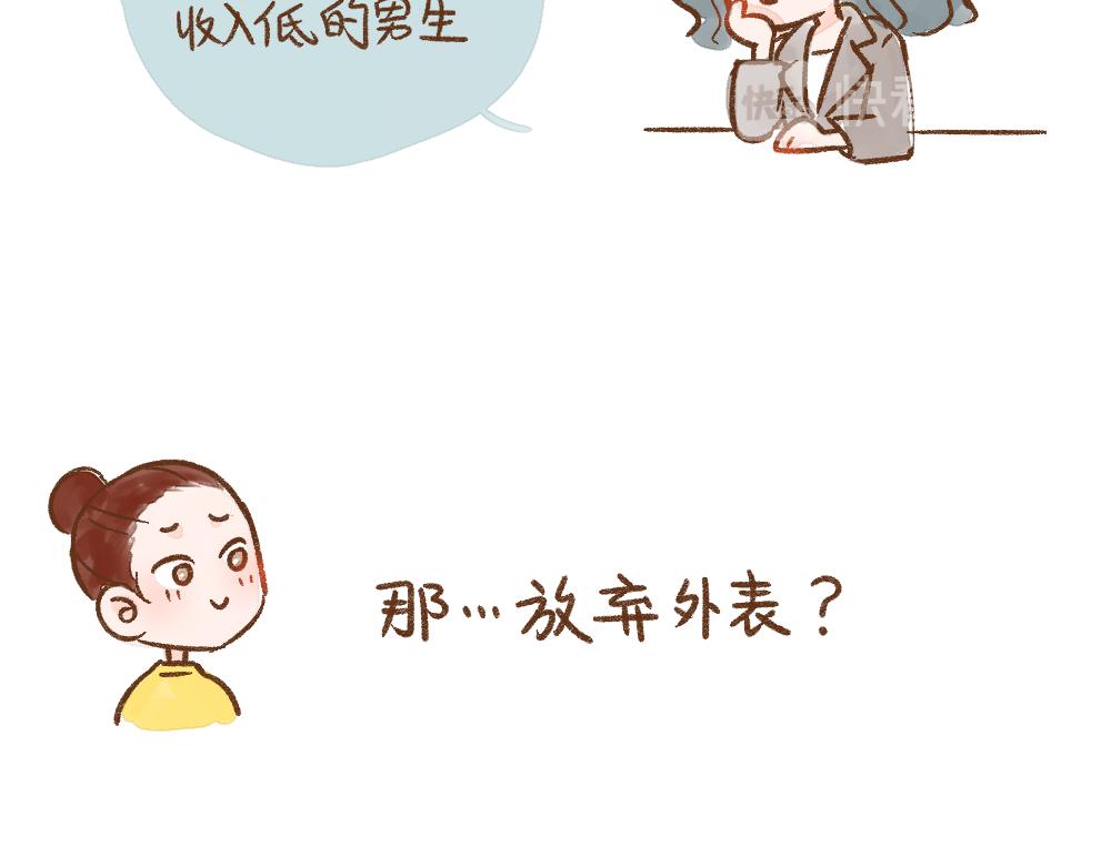 055 结婚也需要诚意啊！-第56话
