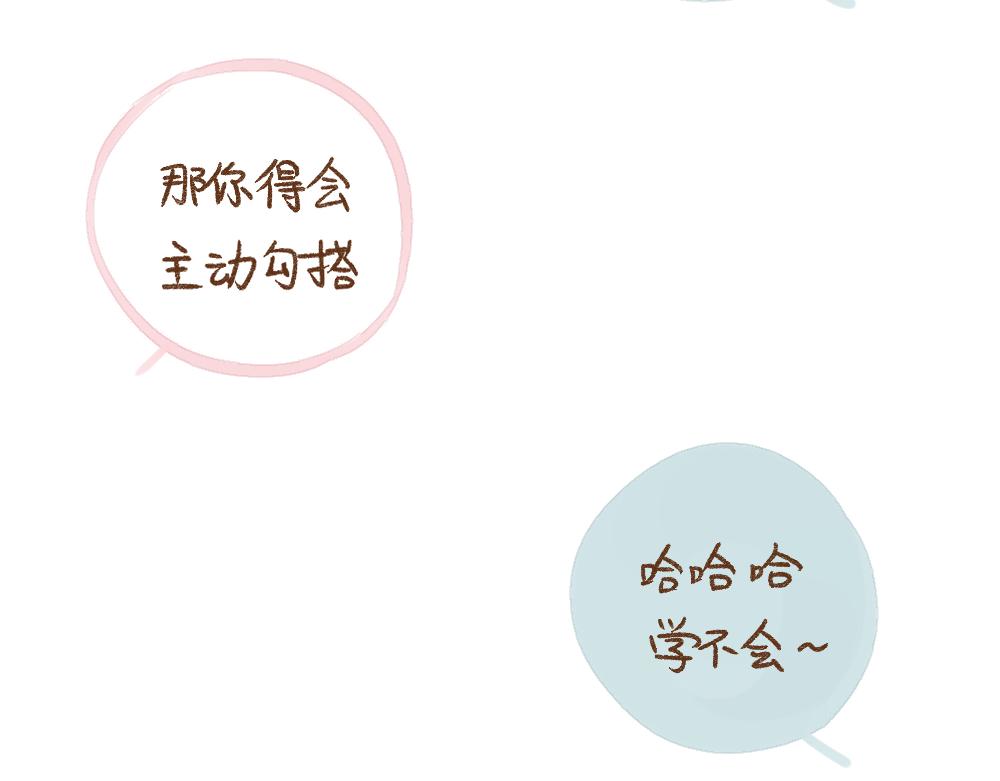 055 结婚也需要诚意啊！-第56话