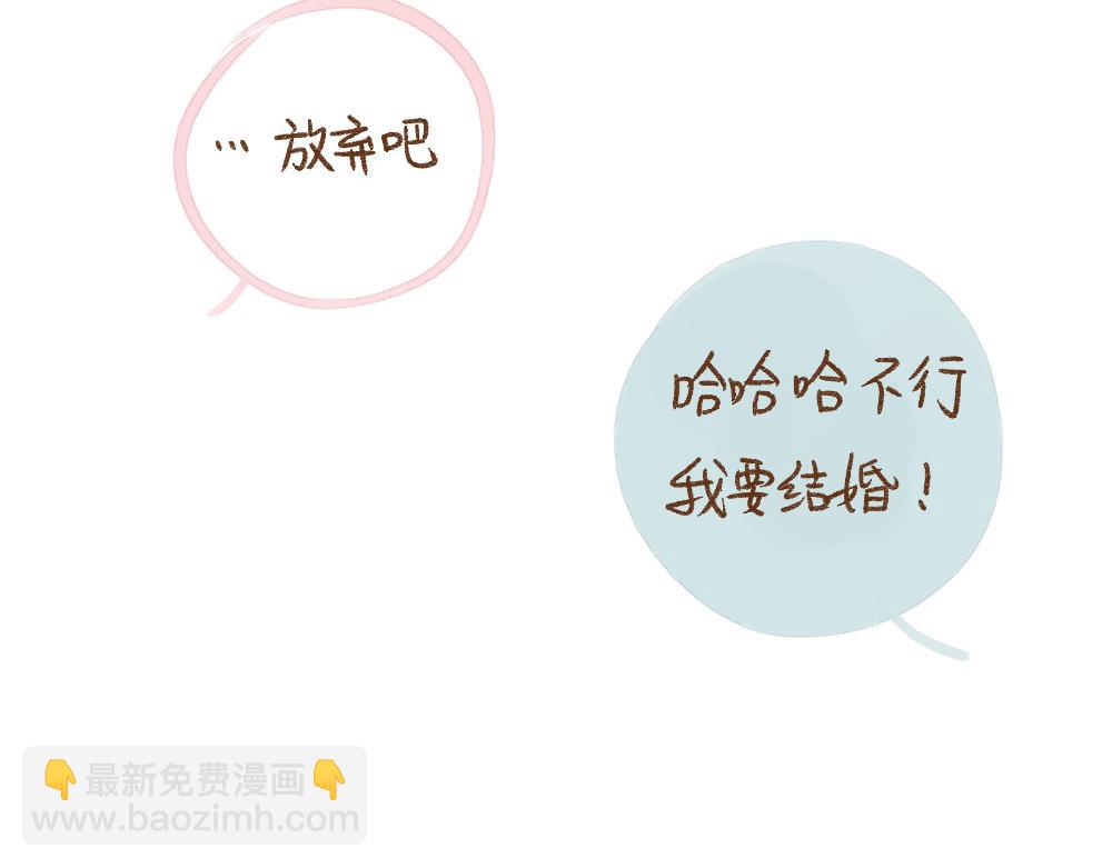 055 结婚也需要诚意啊！-第56话
