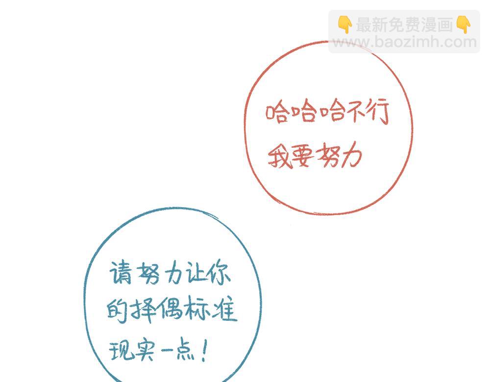 055 结婚也需要诚意啊！-第56话