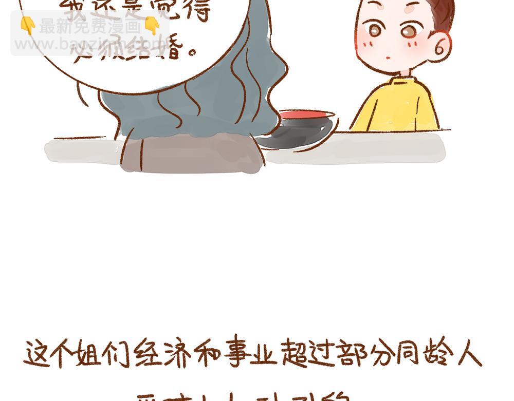 055 结婚也需要诚意啊！-第56话