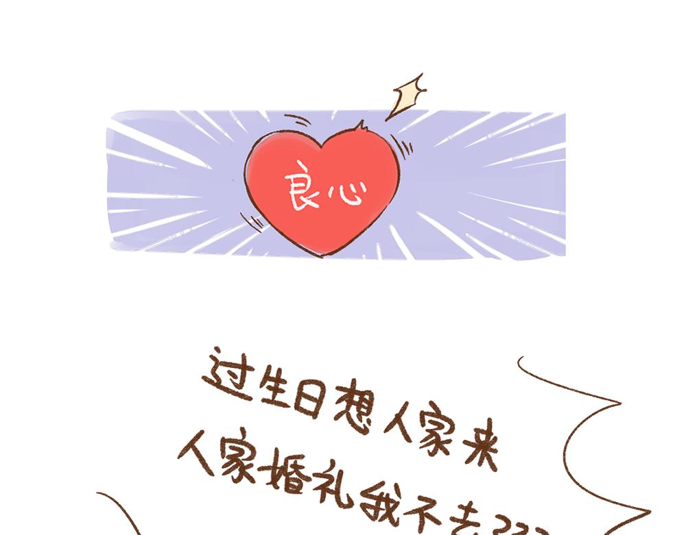 057 我错了，又不完全错&hellip;&hellip;-第58话