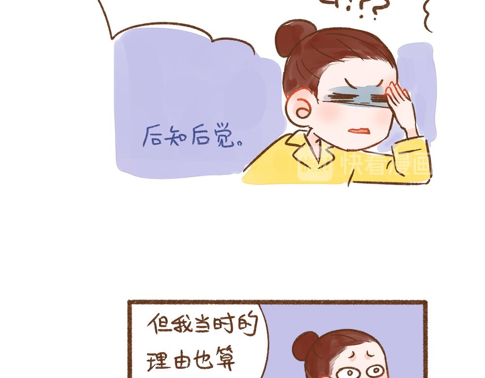 057 我错了，又不完全错&hellip;&hellip;-第58话